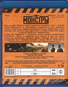 Монстры