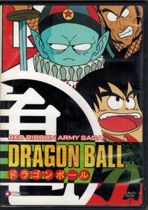 Dragon Ball: Red Ribbon Army Saga