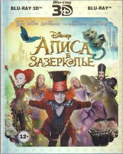 Алиса В Зазеркалье