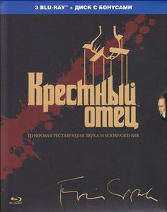 Крёстный Отец: Трилогия