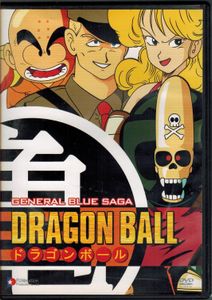 Dragon Ball: General Blue Saga