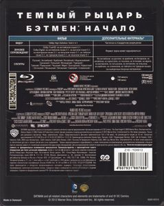 Тёмный Рыцарь / Бэтмен: Начало