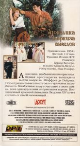 Анжелика Маркиза Ангелов (Фильм Первый)