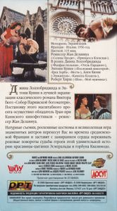 Собор Парижской Богоматери