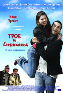 Трое И Снежинка