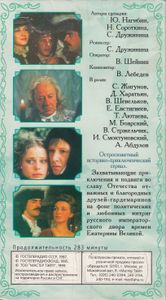 Гардемарины, Вперед!