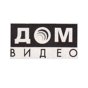 Дом Видео