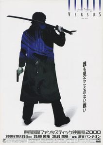 ヴァーサス