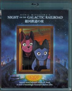 Night On The Galactic Railroad