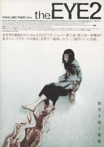 見鬼2