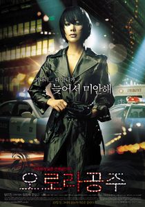 오로라공주