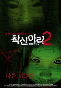 着信アリ2