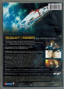 The Galaxy Railways - Station 3: The Vastness Within