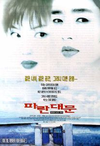 파란대문