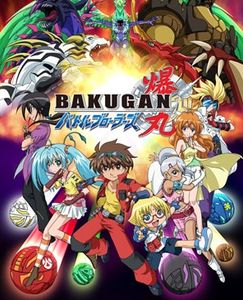爆丸バトルブローラーズ