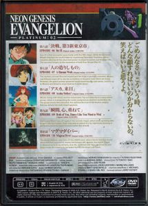 Neon Genesis Evangelion - Platinum:02