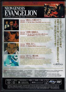 Neon Genesis Evangelion - Platinum:03