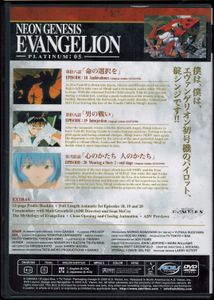 Neon Genesis Evangelion - Platinum:05