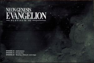 Neon Genesis Evangelion - Platinum:05