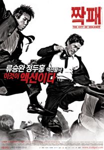 짝패