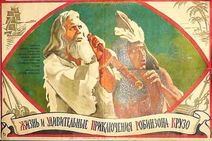 Жизнь И Удивительные Приключения Робинзона Крузо