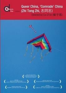 Queer China, Comrade China