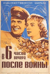 В Шесть Часов Вечера После Войны