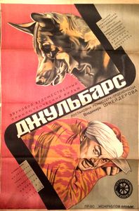 Джульбарс