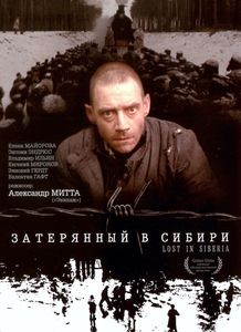 Затерянный В Сибири