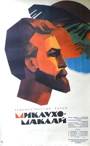 Миклухо-Маклай