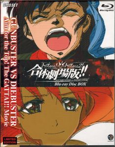 GUNBUSTER VS DIEBUSTER Aim for the Top! The GATTAI!! Movie - Limited Edition