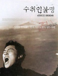 수취인불명