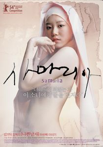 사마리아