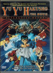 Yu Yu Hakusho The Movie: Poltergeist Report