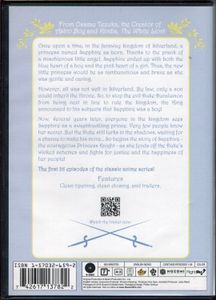 Princess Knight - Part One