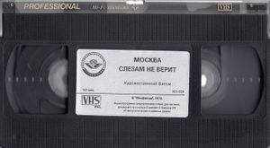 Москва Слезам Не Верит