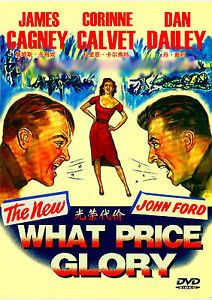 么恁什价 - What Price Glory