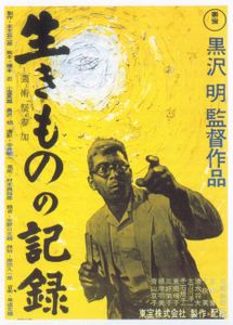 生きものの記録