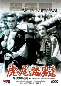 虎の尾を踏む男達 / The Men Who Tread On The Tiger's Tail