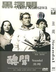 醜聞 / Scandal