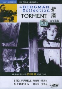 Torment / 折磨
