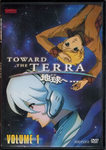 Toward The Terra - Volume 1