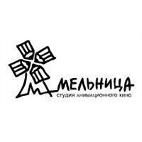 Студия Анимационного Кино «Мельница»