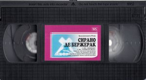 Сирано Де Бержерак