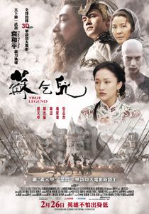 蘇乞兒