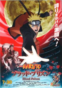 劇場版 NARUTO -ナルト- ブラッド・プリズン
