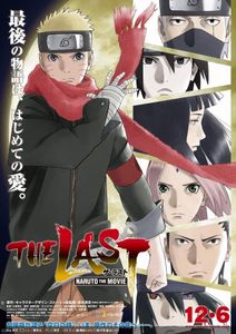 ザ・ラスト ナルト・ザ・ムービー