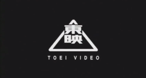 Toei Video