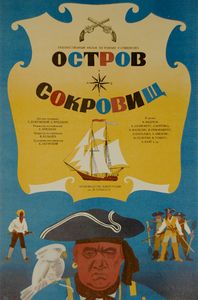 Остров Сокровищ