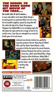 Naked Killer 2